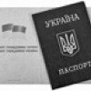 Українцям доведеться міняти внутрішній паспорт кожні 10 років