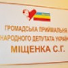 Грабіжники напоролися на передвиборчий штаб Сергія Міщенка
