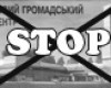 Депутатська фракція Бориспільської міської організації ПП «Фронт Змін» ініціює збір підписів проти незаконного будівництва у парку